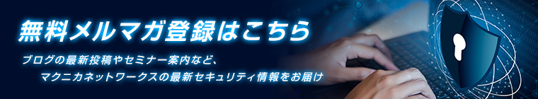 無料メルマガ.jpg